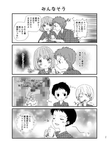 [Pikachurin] Junjou Thoroughbred Shukuhaku Gakushuu Hen NEXT Fhentai - Page 34