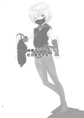 [Pikachurin] Junjou Thoroughbred Shukuhaku Gakushuu Hen NEXT Fhentai - Page 35