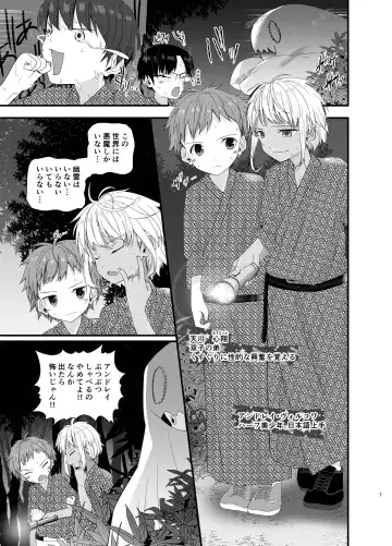 [Pikachurin] Junjou Thoroughbred Shukuhaku Gakushuu Hen NEXT Fhentai - Page 6