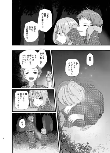 [Pikachurin] Junjou Thoroughbred Shukuhaku Gakushuu Hen NEXT Fhentai - Page 9