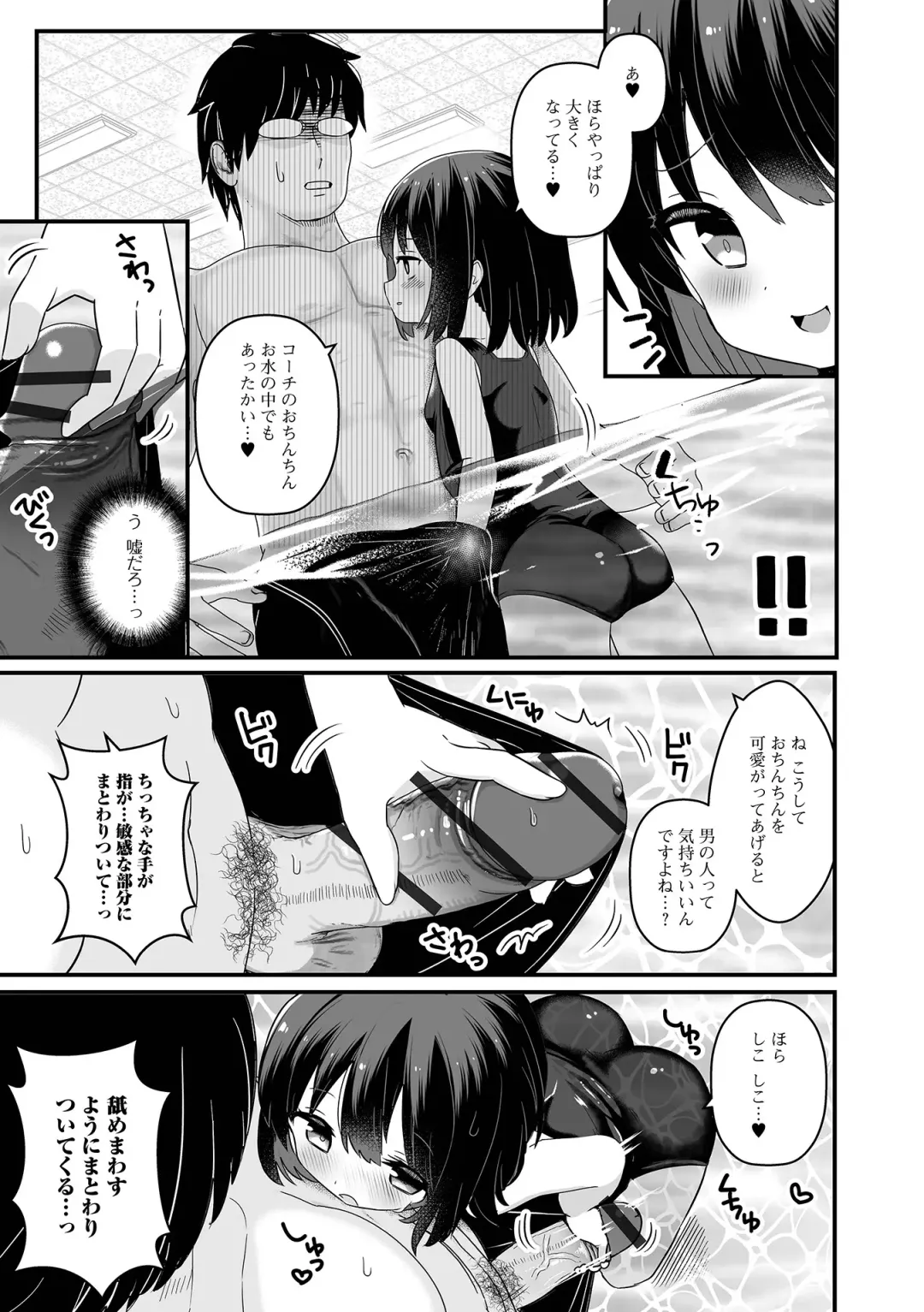 Digital Puni Pedo! Vol. 28 Fhentai - Page 39