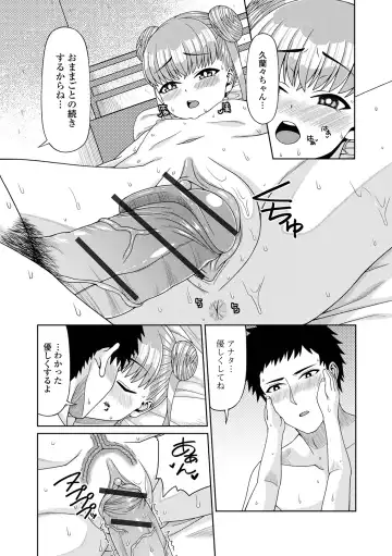 Digital Puni Pedo! Vol. 28 Fhentai - Page 109