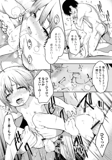 Digital Puni Pedo! Vol. 28 Fhentai - Page 16