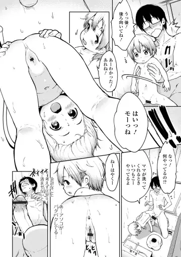 Digital Puni Pedo! Vol. 28 Fhentai - Page 6