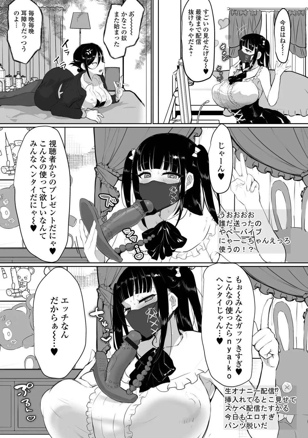 Futanari Friends! 20 Fhentai - Page 20