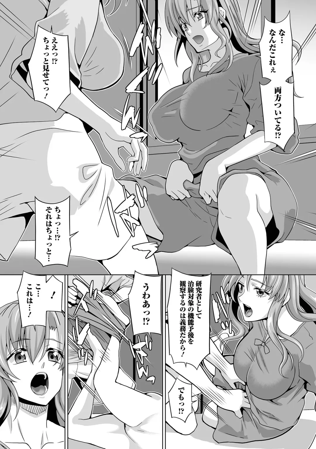 Futanari Friends! 20 Fhentai - Page 37