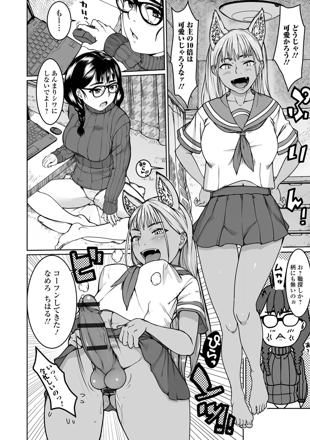 Futanari Friends! 20 Fhentai - Page 4