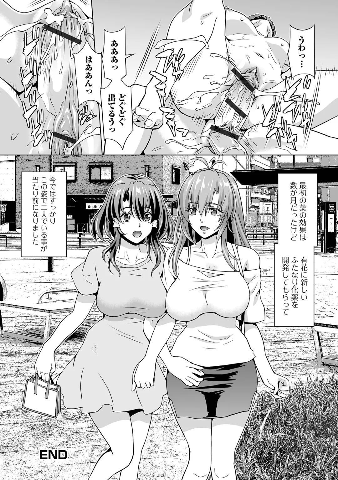Futanari Friends! 20 Fhentai - Page 50