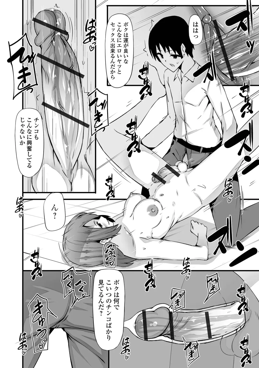 Futanari Friends! 20 Fhentai - Page 56