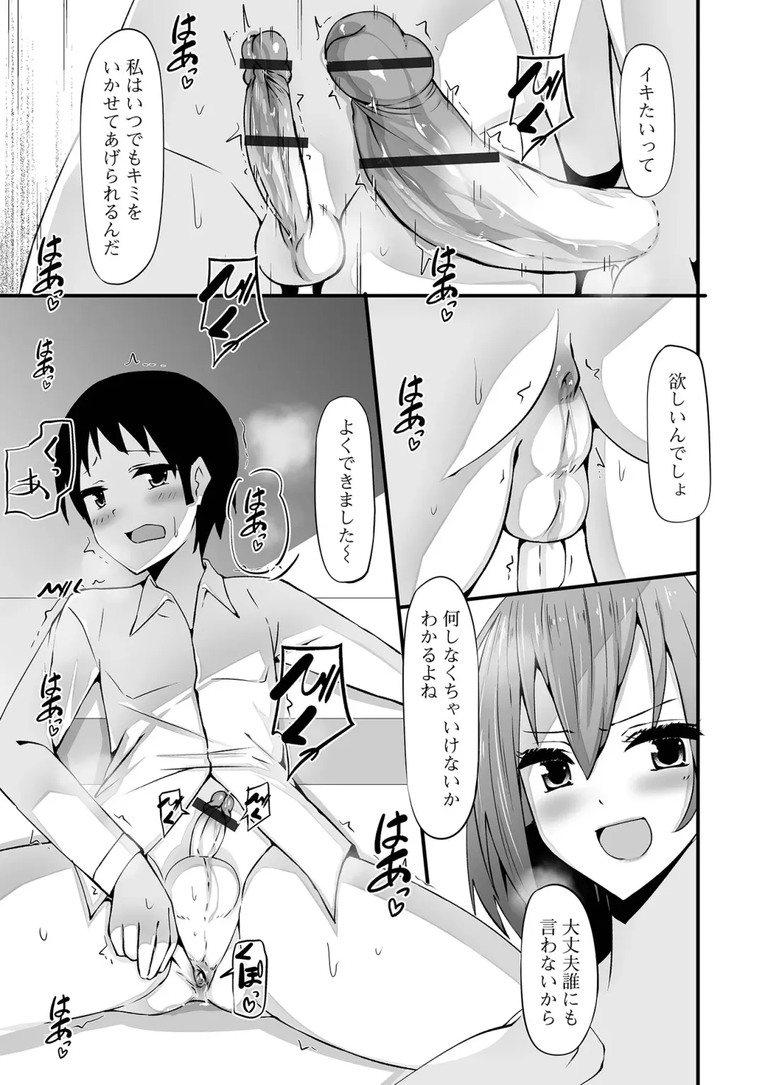 Futanari Friends! 20 Fhentai - Page 61