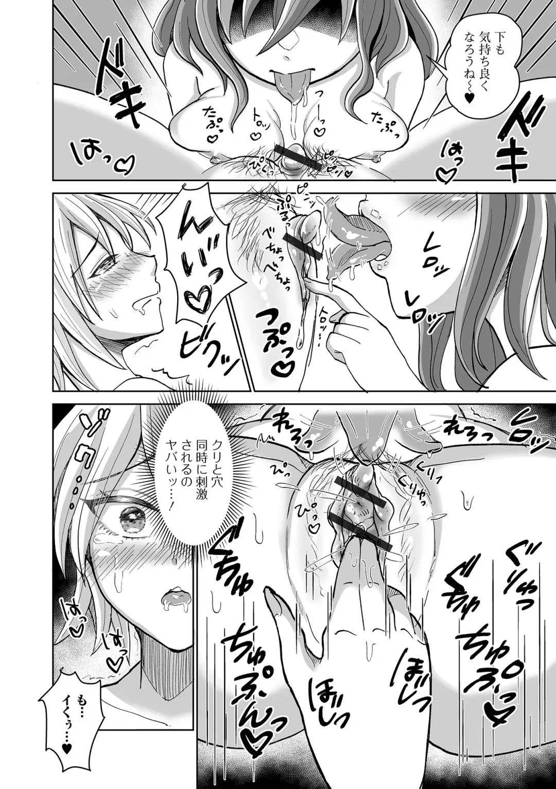 Futanari Friends! 20 Fhentai - Page 74