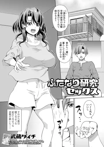 Futanari Friends! 20 Fhentai - Page 35
