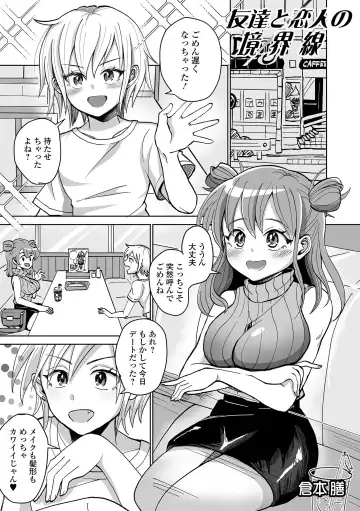 Futanari Friends! 20 Fhentai - Page 67