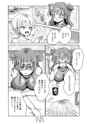 Futanari Friends! 20 Fhentai - Page 68