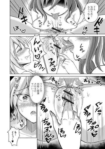 Futanari Friends! 20 Fhentai - Page 74