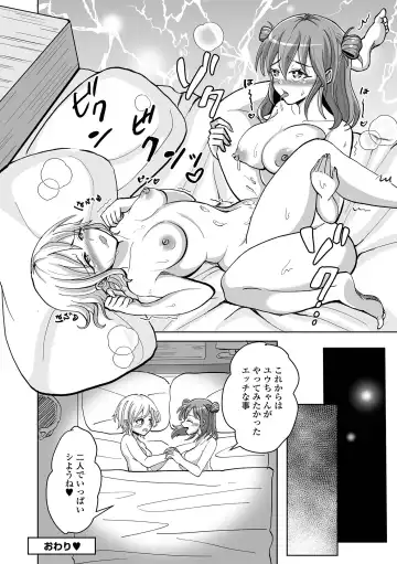 Futanari Friends! 20 Fhentai - Page 82