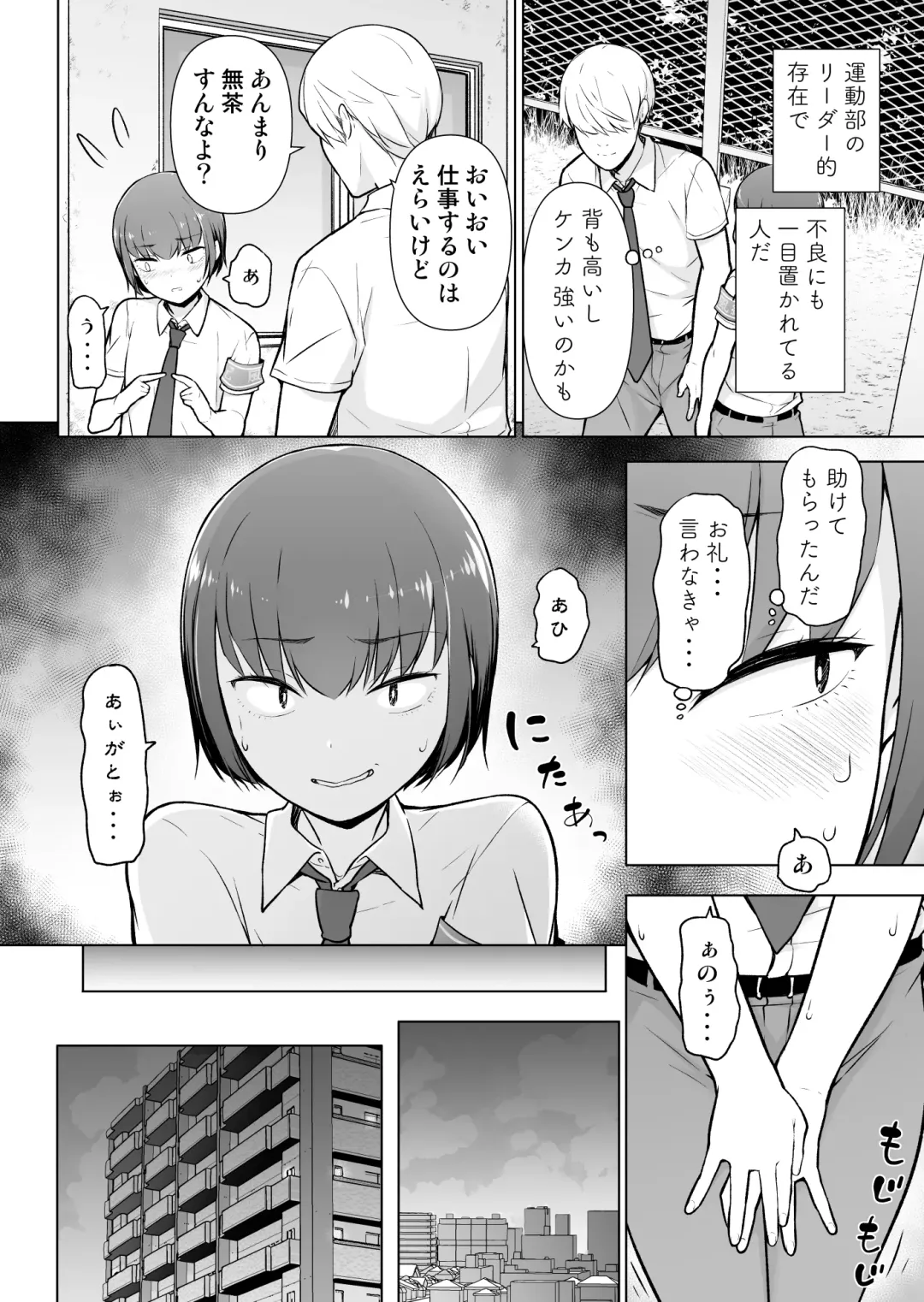 Boku ni Fuuki wa Mamorenai?! Fhentai - Page 13