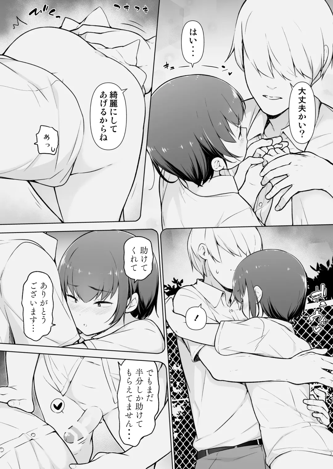 Boku ni Fuuki wa Mamorenai?! Fhentai - Page 16