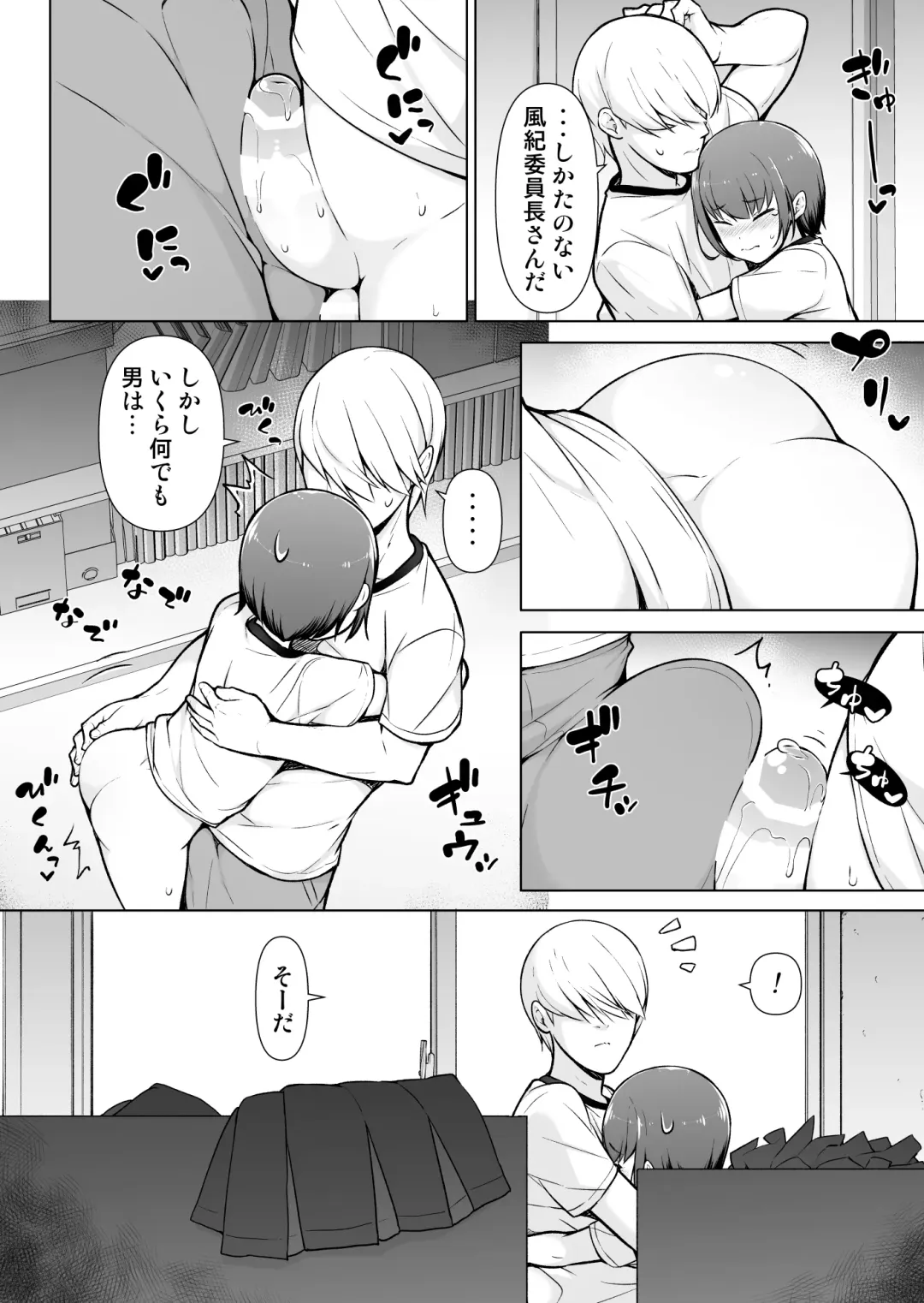 Boku ni Fuuki wa Mamorenai?! Fhentai - Page 31