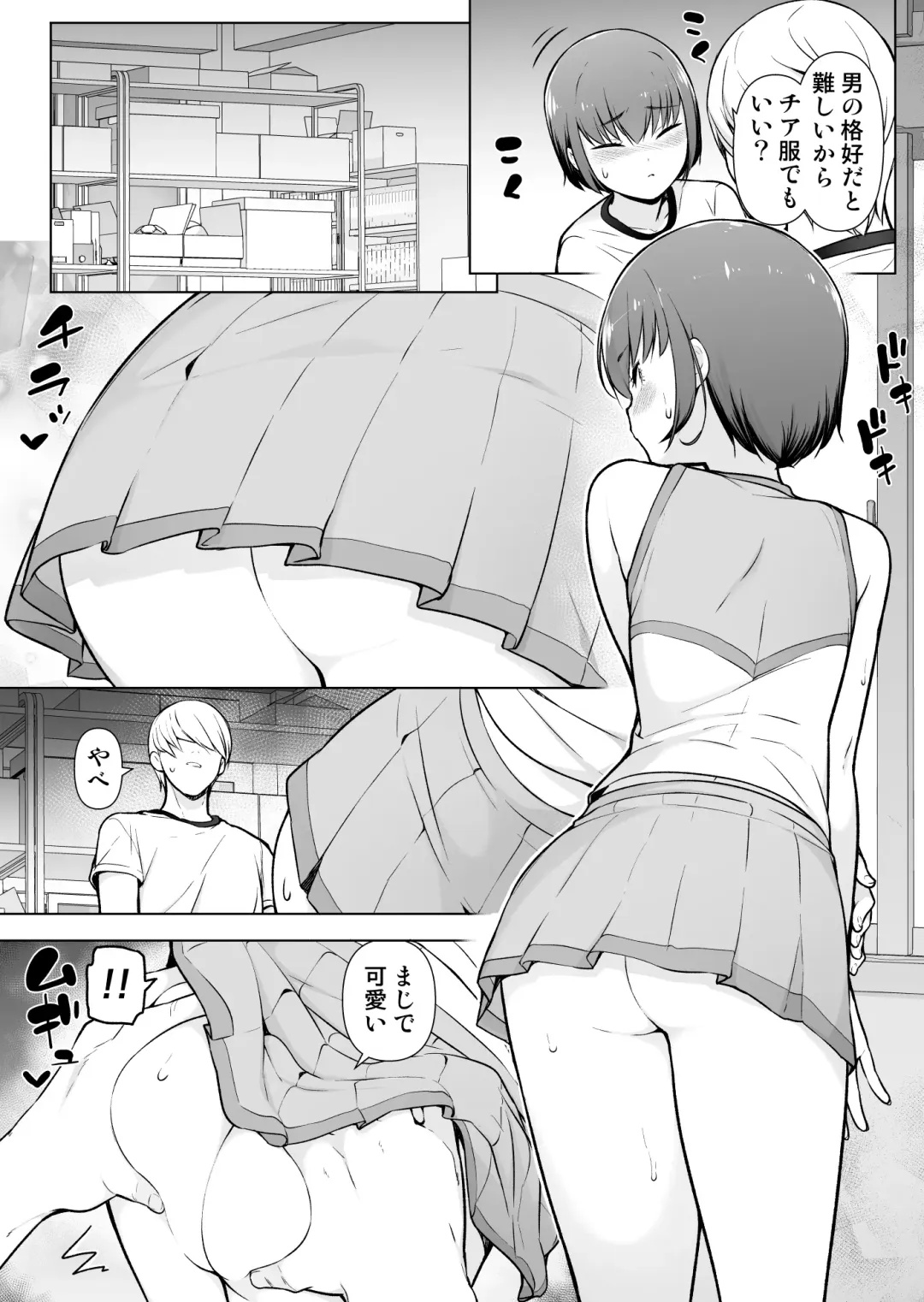 Boku ni Fuuki wa Mamorenai?! Fhentai - Page 32