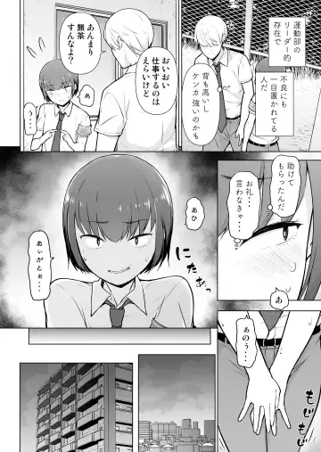 Boku ni Fuuki wa Mamorenai?! Fhentai - Page 13