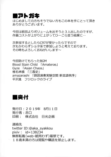 [Syakkou] Minna de Risei Shouhatsu Fhentai - Page 25