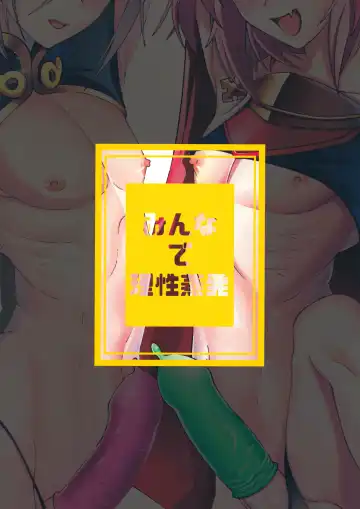 [Syakkou] Minna de Risei Shouhatsu Fhentai - Page 26