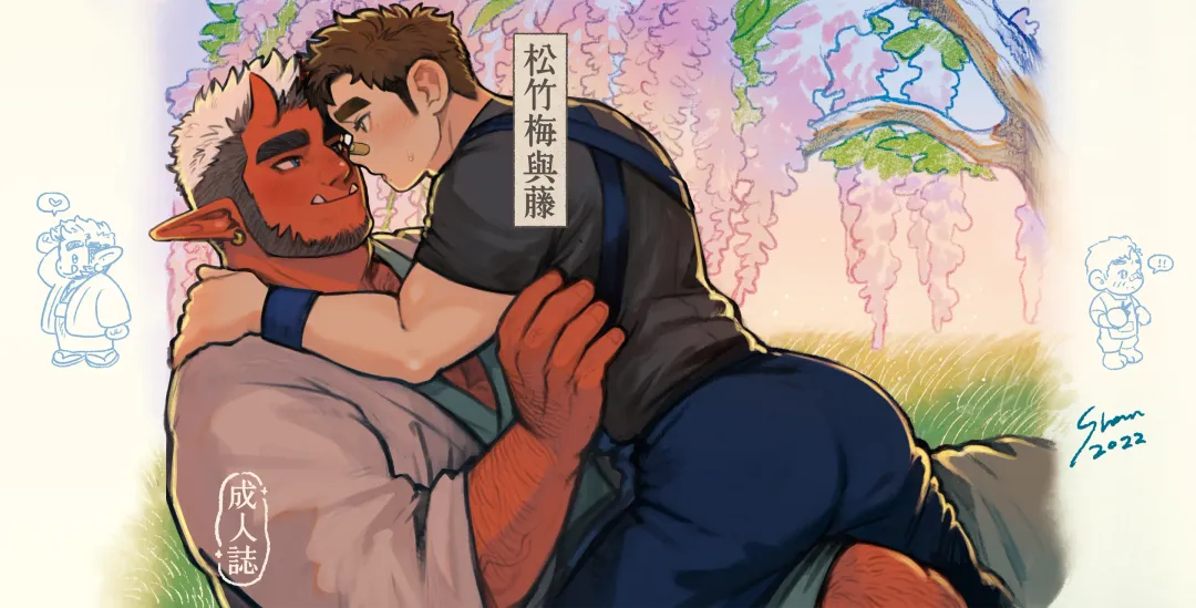 Shanshan Kuo - The Fuji! Full Book Fhentai - Page 1