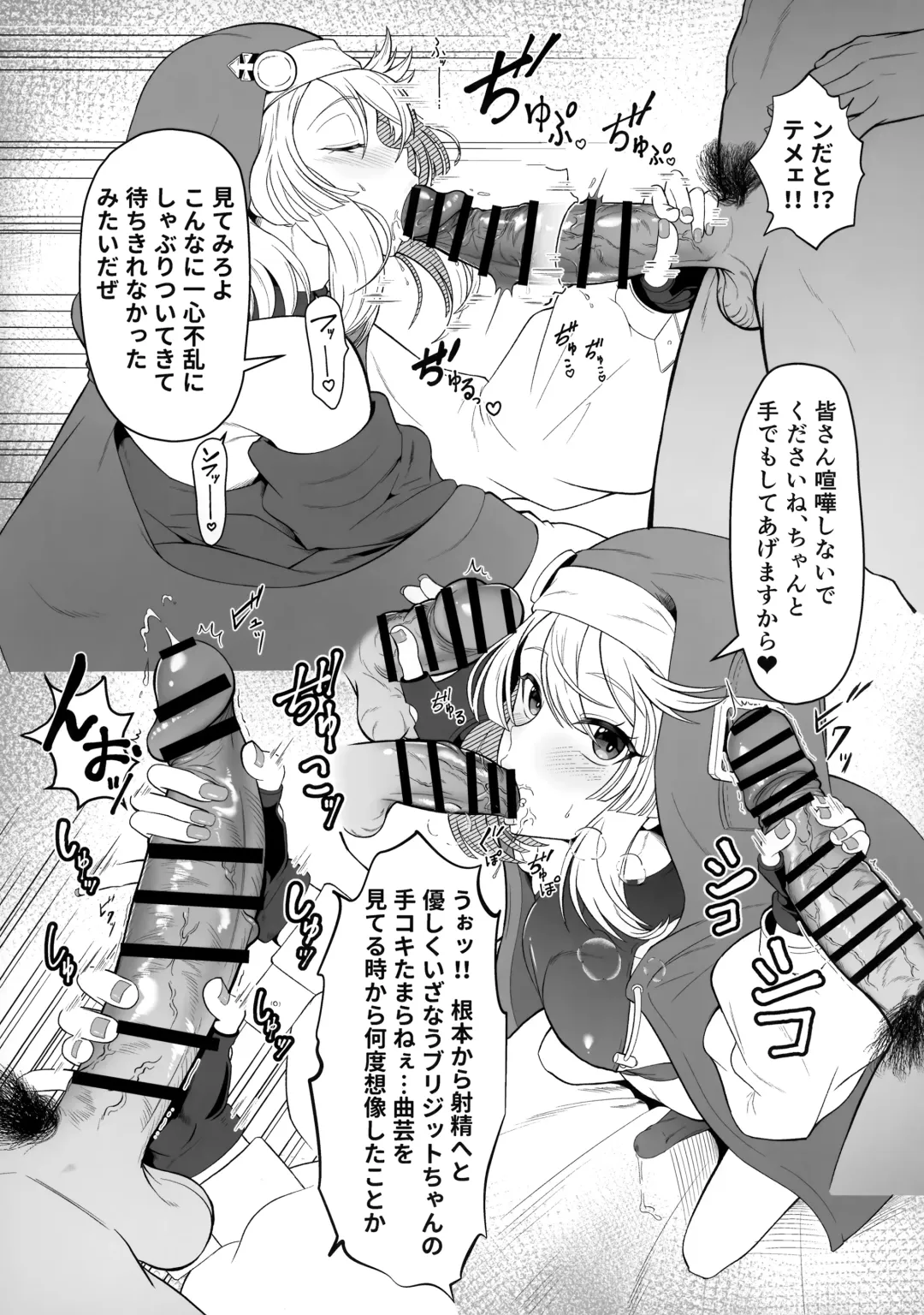 [Syakkou] Bridget-kun no Ohineri Jijou Fhentai - Page 5