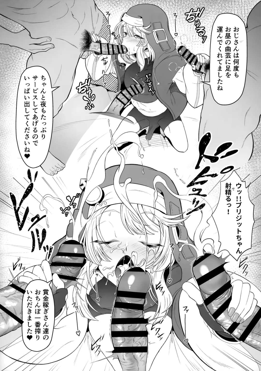 [Syakkou] Bridget-kun no Ohineri Jijou Fhentai - Page 6