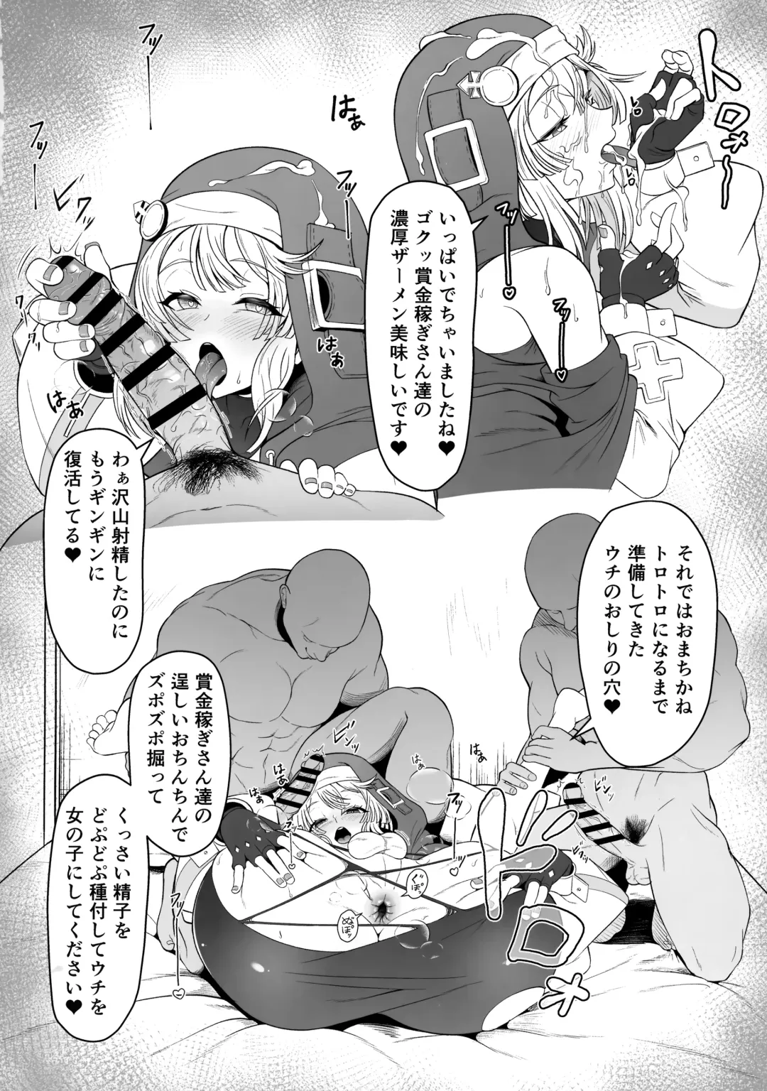 [Syakkou] Bridget-kun no Ohineri Jijou Fhentai - Page 7