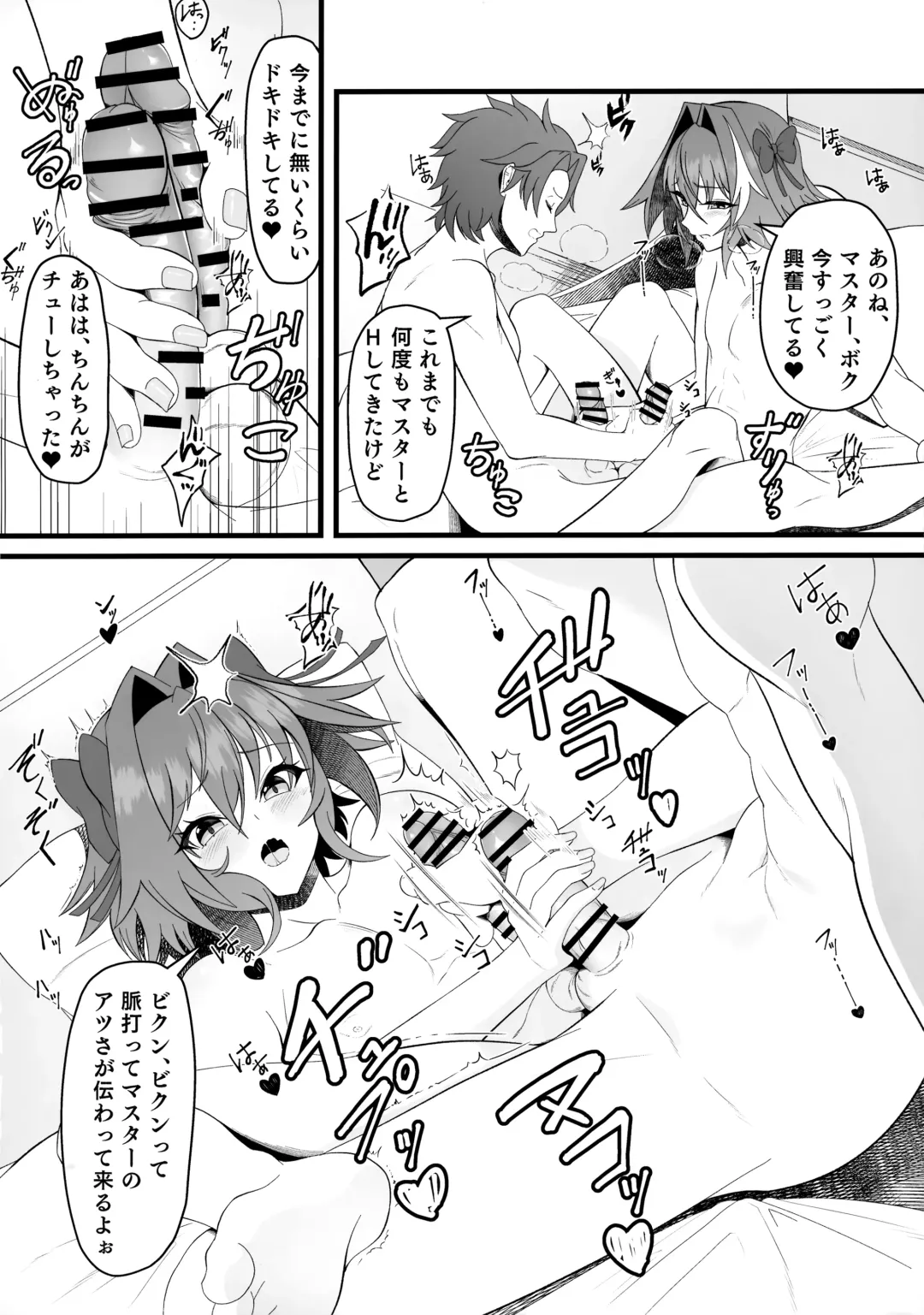 [Syakkou] Kimi no Ichiban ni Naritakute - I wanted to be your number one. Fhentai - Page 11