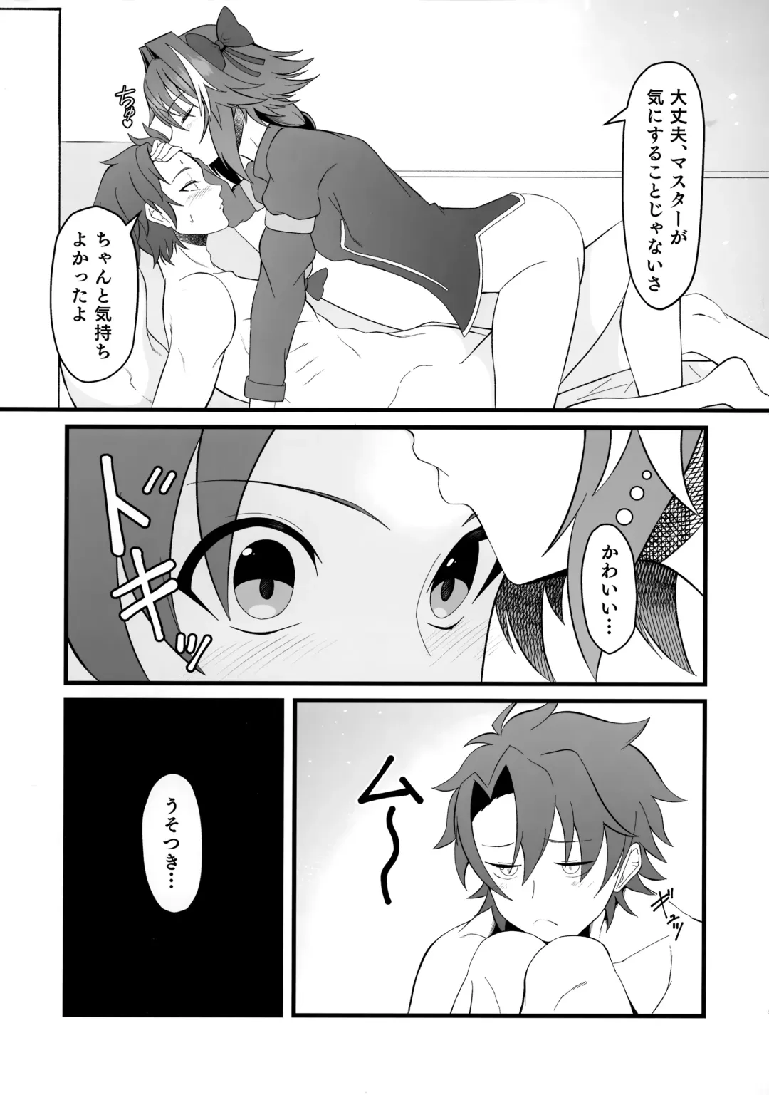 [Syakkou] Kimi no Ichiban ni Naritakute - I wanted to be your number one. Fhentai - Page 4