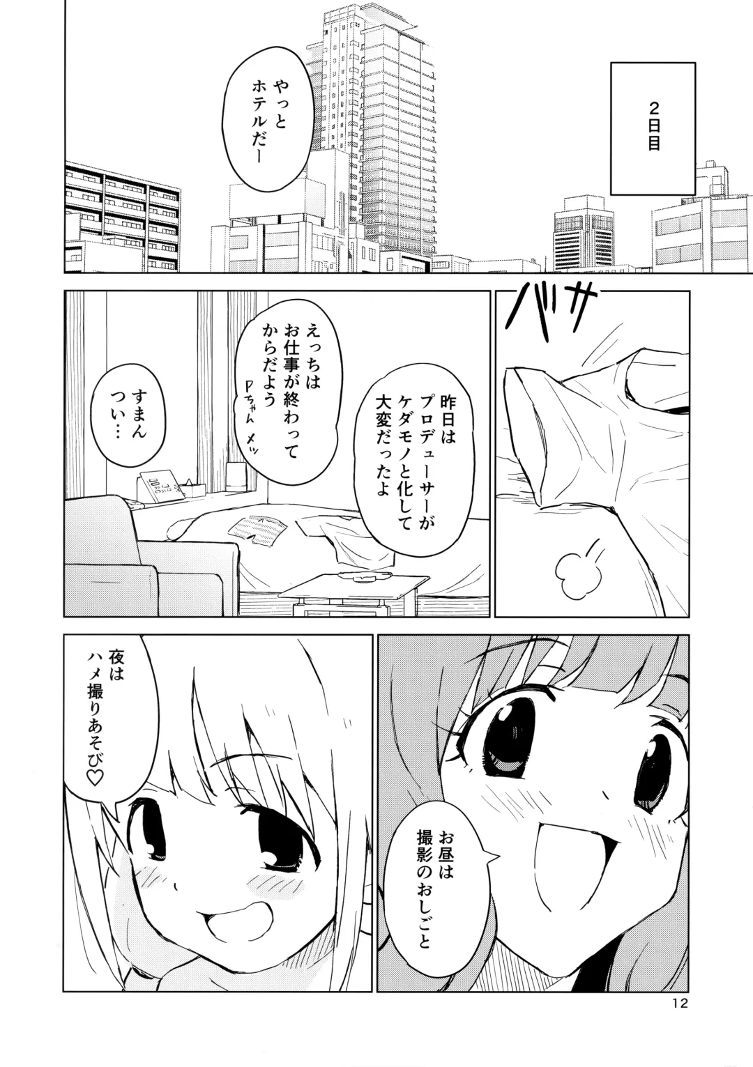 [Yasumi Mirakichi] AnKira Ura Satsueikai Cosplay Hametori 7-renkin! Fhentai - Page 11