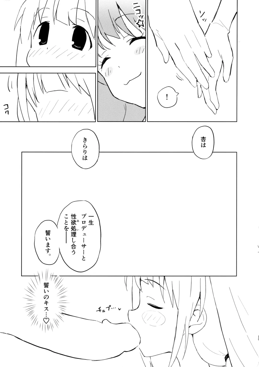 [Yasumi Mirakichi] AnKira Ura Satsueikai Cosplay Hametori 7-renkin! Fhentai - Page 20