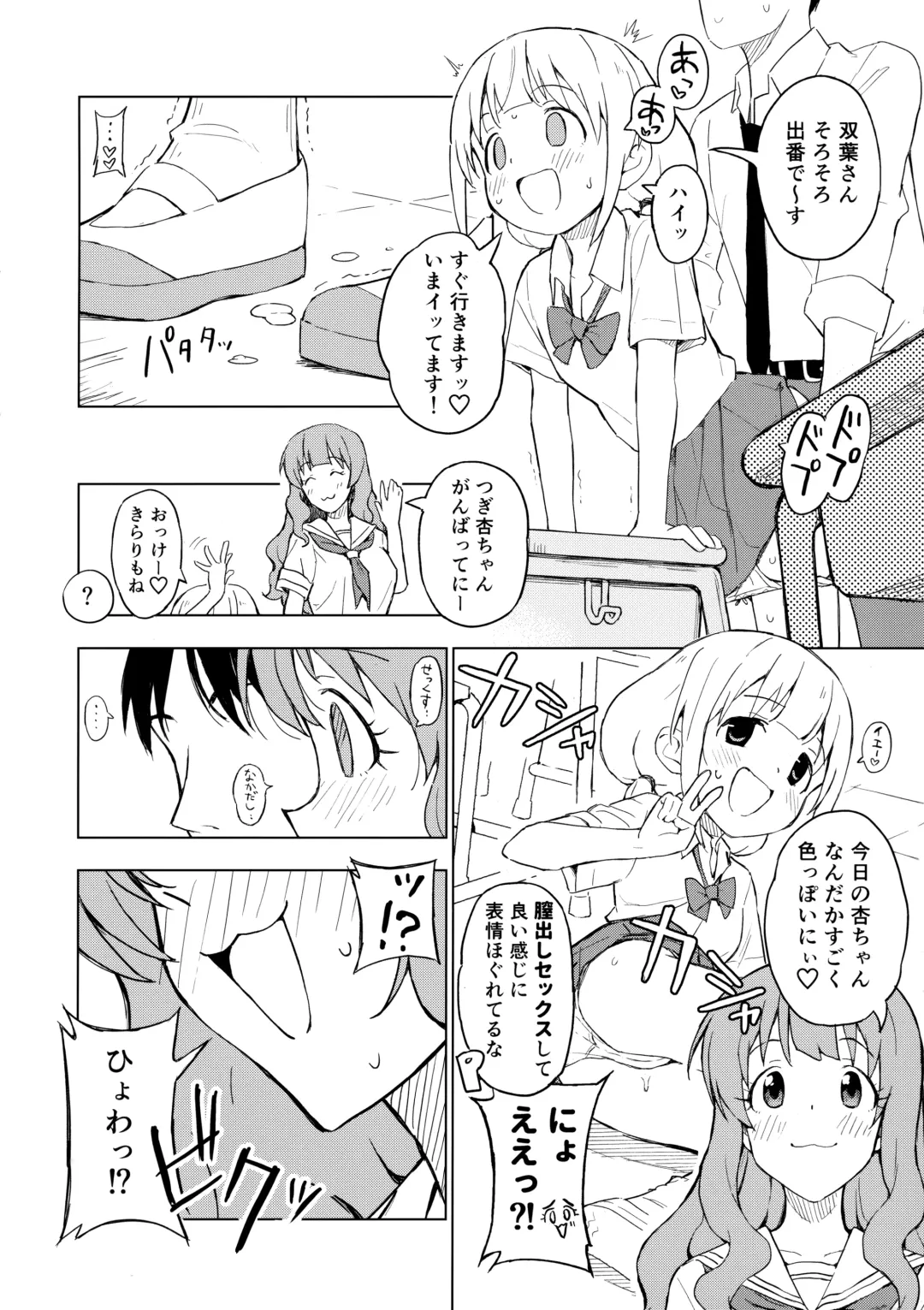 [Yasumi Mirakichi] AnKira Ura Satsueikai Cosplay Hametori 7-renkin! Fhentai - Page 7