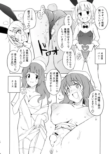 [Yasumi Mirakichi] AnKira Ura Satsueikai Cosplay Hametori 7-renkin! Fhentai - Page 17