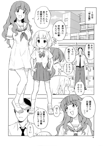 [Yasumi Mirakichi] AnKira Ura Satsueikai Cosplay Hametori 7-renkin! Fhentai - Page 3