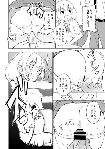 [Yasumi Mirakichi] AnKira Ura Satsueikai Cosplay Hametori 7-renkin! Fhentai - Page 5