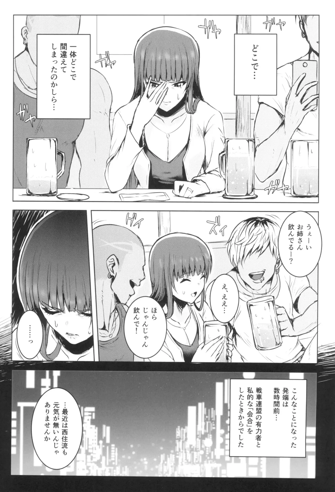 Tsuyoi otoko to Shihokkusu Zenshousen Fhentai - Page 3