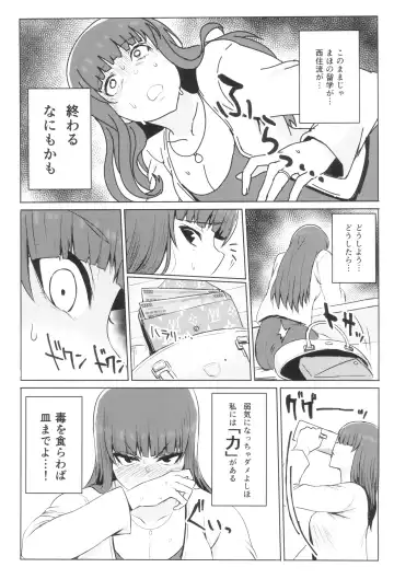 Tsuyoi otoko to Shihokkusu Zenshousen Fhentai - Page 19