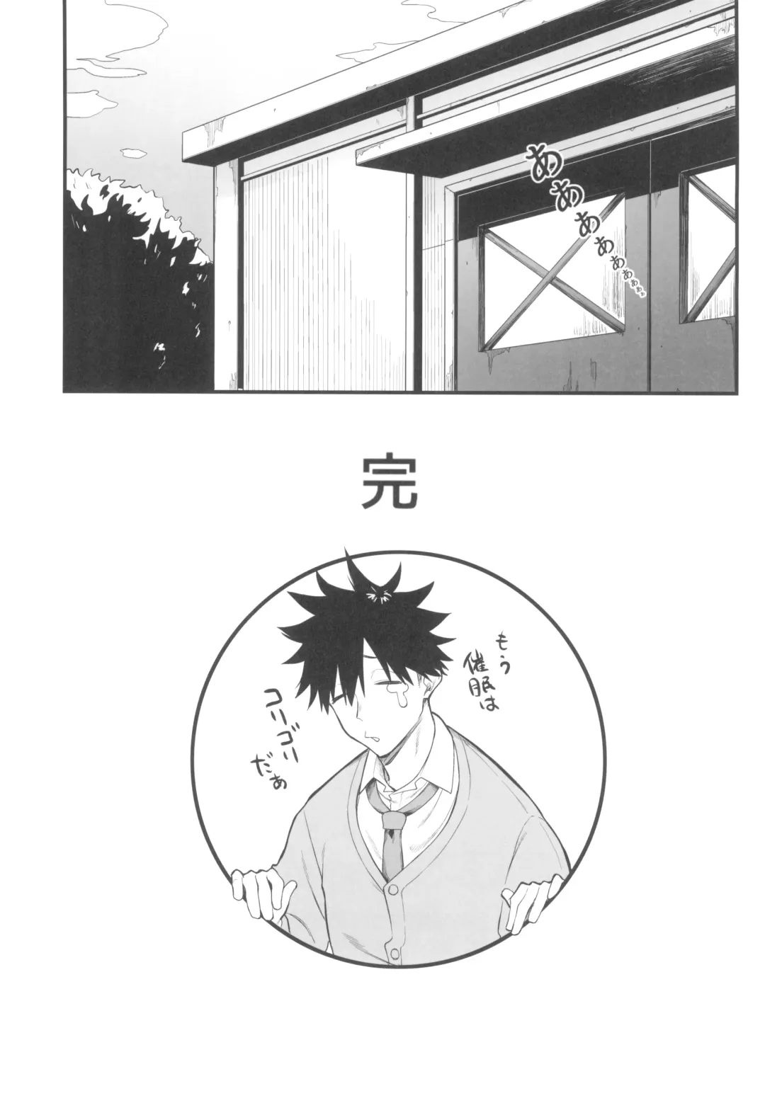 [Spiritus Tarou] Ero to Tsukkomi ~Saimin Appli Hen~ Fhentai - Page 25