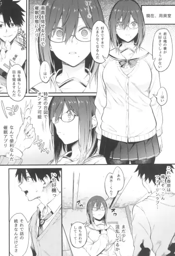 [Spiritus Tarou] Ero to Tsukkomi ~Saimin Appli Hen~ Fhentai - Page 6