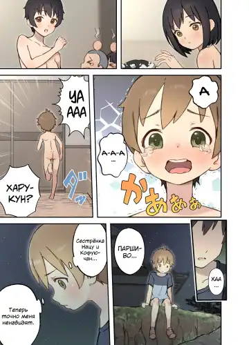 [Omochi Nabe] Inaka no Shinseki to H o suru Hanashi -Natsumi Hen- Fhentai - Page 7