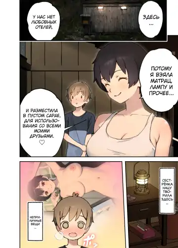 [Omochi Nabe] Inaka no Shinseki to H o suru Hanashi -Natsumi Hen- Fhentai - Page 10
