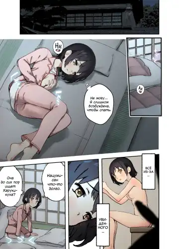 [Omochi Nabe] Inaka no Shinseki to H o suru Hanashi -Natsumi Hen- Fhentai - Page 23