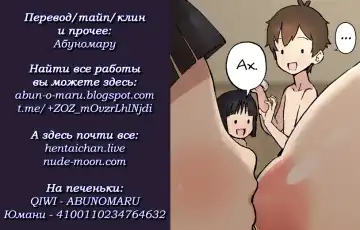 [Omochi Nabe] Inaka no Shinseki to H o suru Hanashi -Natsumi Hen- Fhentai - Page 27