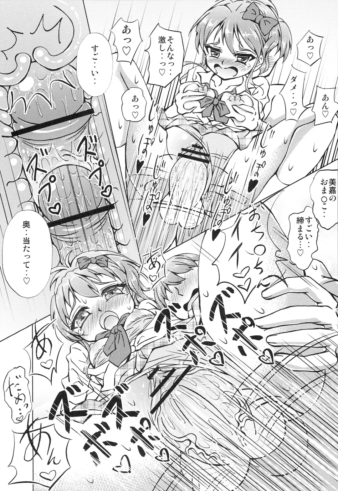 [Momoten] Mika-chan Maji Pinky Heart Zenkai Fhentai - Page 16