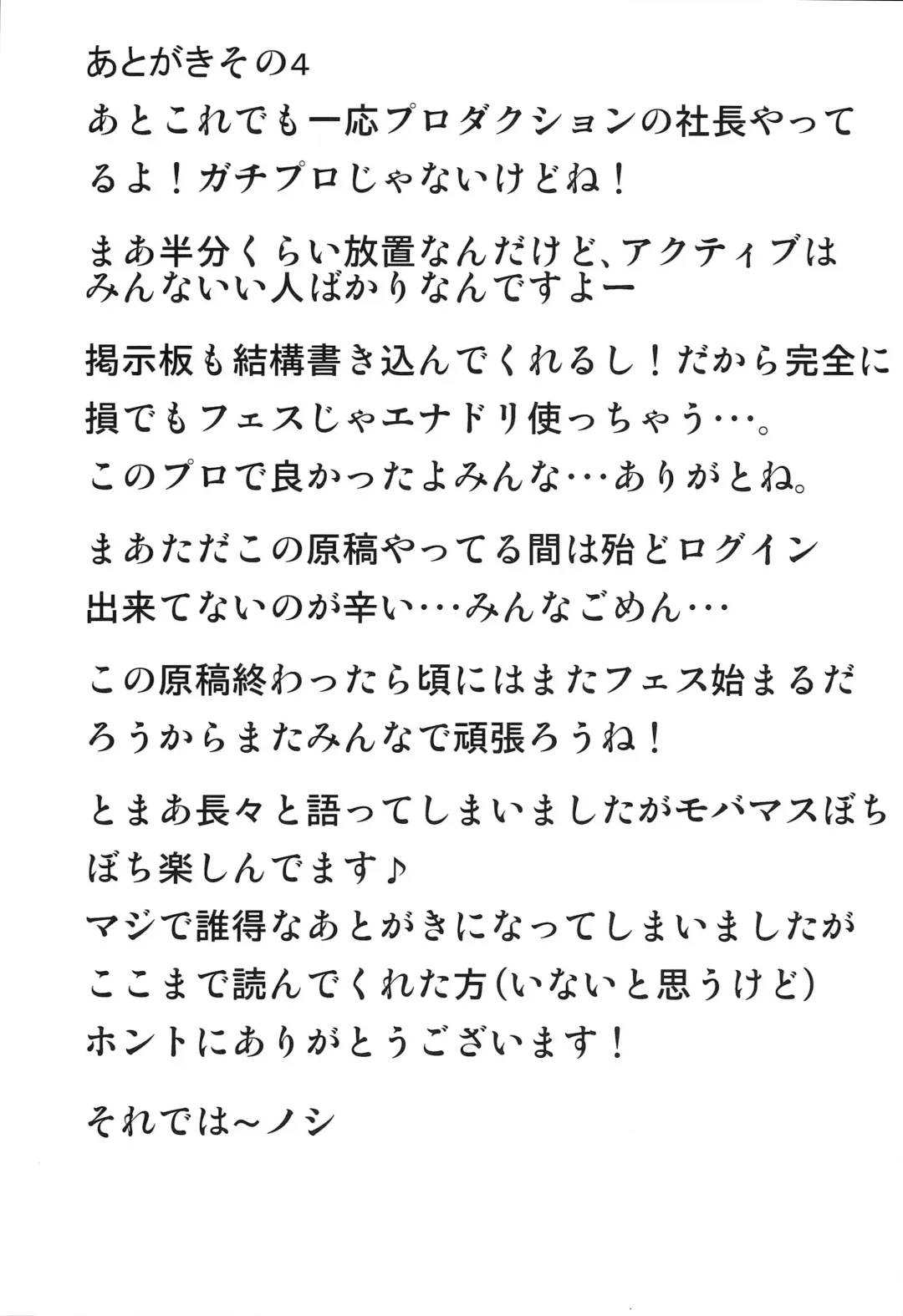 [Momoten] Mika-chan Maji Pinky Heart Zenkai Fhentai - Page 24