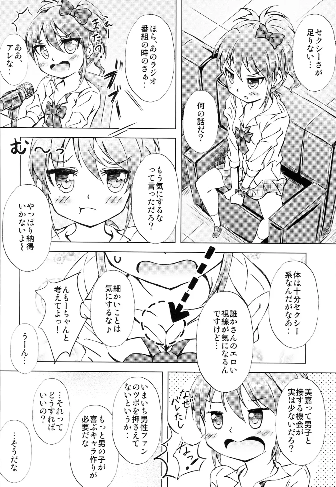 [Momoten] Mika-chan Maji Pinky Heart Zenkai Fhentai - Page 5